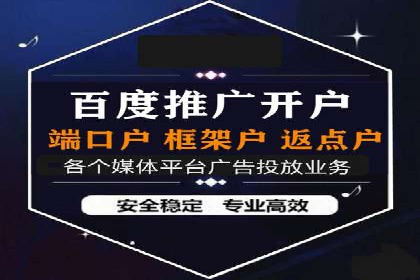 某企业搜索开户返点策略的成效分析